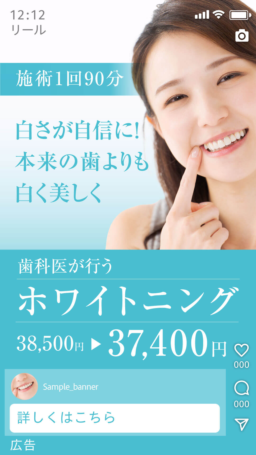 効果的なインスタ広告バナー例 11