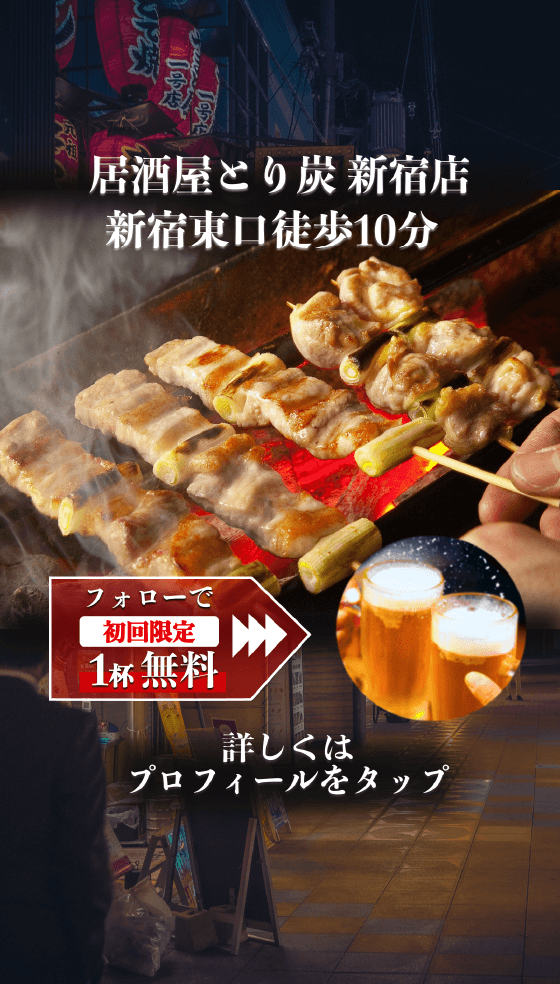 効果的なインスタ広告バナー例 4